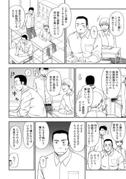 Page 62 of Chotto… Shite Minai?