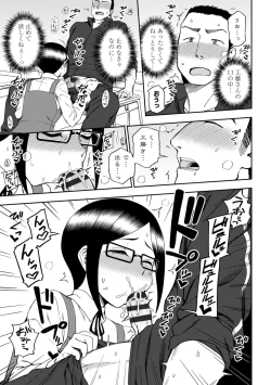 Page 69 of Chotto… Shite Minai?