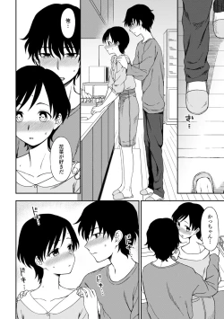 Page 88 of Chotto… Shite Minai?