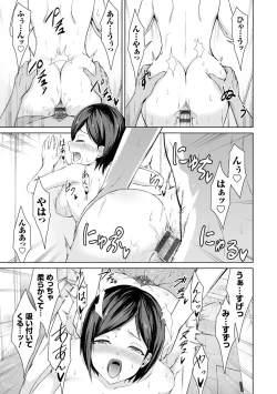 Page 196 of Honey Trouble