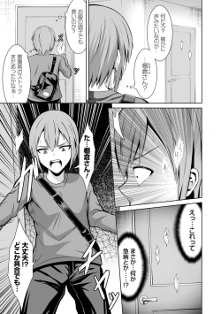 Page 74 of Honey Trouble