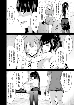 Page 95 of Honey Trouble