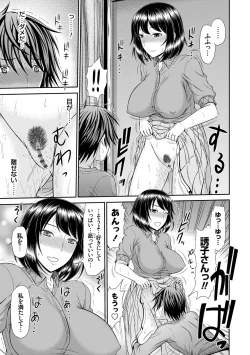 Page 130 of Shoku Saikan