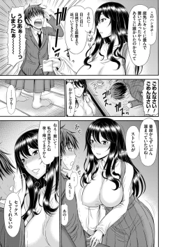 Page 148 of Shoku Saikan