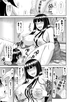 Page 16 of Shoku Saikan