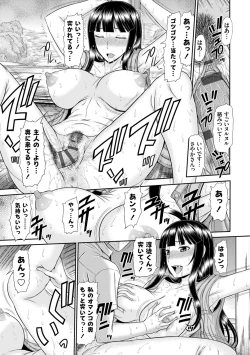 Page 176 of Shoku Saikan