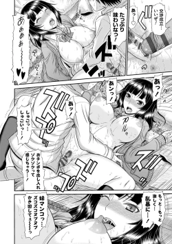 Page 195 of Shoku Saikan