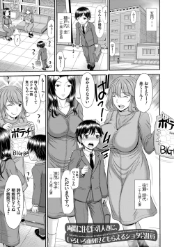 Page 44 of Shoku Saikan