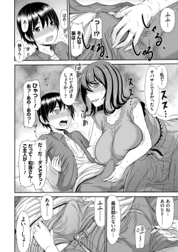 Page 69 of Shoku Saikan