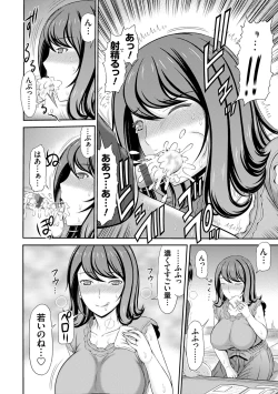 Page 71 of Shoku Saikan