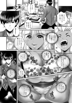 Page 125 of Hitoduma-tachi no Himitsu no Ureniku