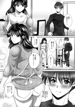 Page 27 of Hitoduma-tachi no Himitsu no Ureniku