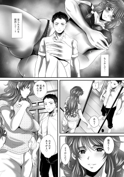 Page 7 of Hitoduma-tachi no Himitsu no Ureniku
