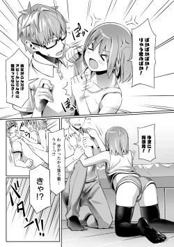 Page 16 of comic Trigger vol.02