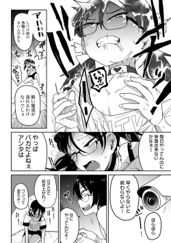 Page 102 of Ryona King Vol.17