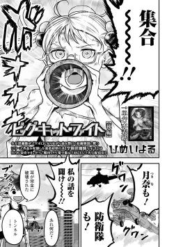 Page 27 of Ryona King Vol.17