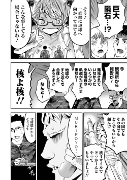 Page 28 of Ryona King Vol.17