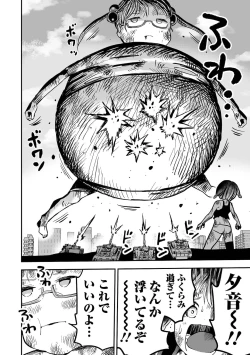 Page 42 of Ryona King Vol.17