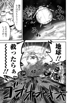 Page 43 of Ryona King Vol.17