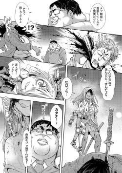 Page 7 of Ryona King Vol.17