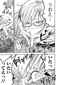 Page 105 of Ryona King Vol.16