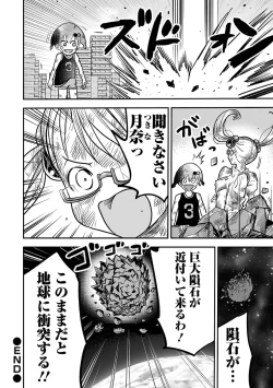 Page 112 of Ryona King Vol.16