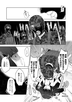 Page 19 of Ryona King Vol.16