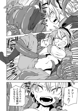 Page 24 of Ryona King Vol.16