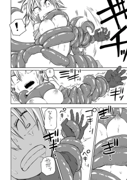 Page 34 of Ryona King Vol.16