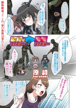 Page 3 of Ryona King Vol.16