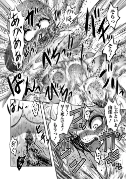 Page 72 of Ryona King Vol.16