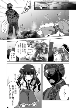 Page 7 of Ryona King Vol.16