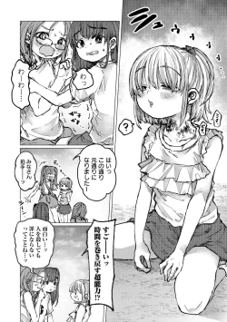 Page 82 of Ryona King Vol.16