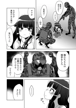 Page 8 of Ryona King Vol.16