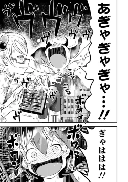 Page 95 of Ryona King Vol.16