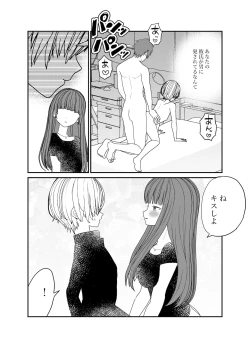Page 31 of Koibito ga Furyou ni Netorareru Hanashi