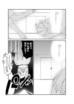 Page 38 of Koibito ga Furyou ni Netorareru Hanashi