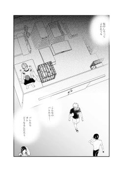 Page 39 of Koibito ga Furyou ni Netorareru Hanashi