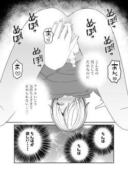 Page 55 of Koibito ga Furyou ni Netorareru Hanashi