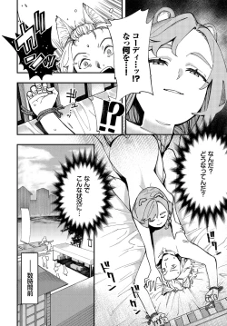 Page 101 of Dascomi Vol.14