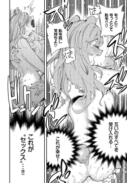 Page 117 of Dascomi Vol.14