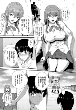 Page 171 of Dascomi Vol.14