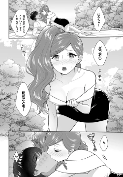 Page 211 of Dascomi Vol.14