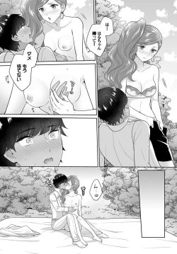 Page 212 of Dascomi Vol.14