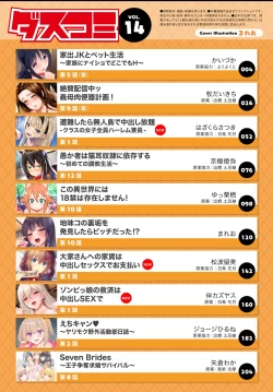 Page 3 of Dascomi Vol.14