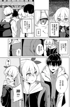 Page 120 of Dascomi Vol.15