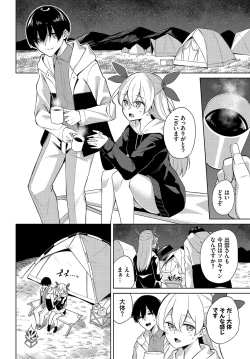 Page 121 of Dascomi Vol.15