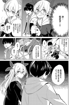 Page 122 of Dascomi Vol.15