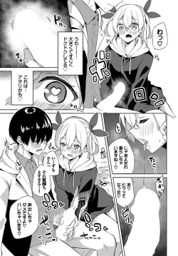 Page 126 of Dascomi Vol.15