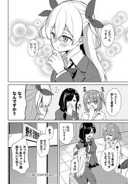 Page 137 of Dascomi Vol.15